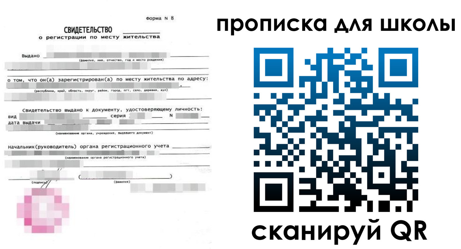 временная регистрация адрес в Азове